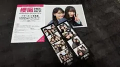 櫻坂46 SAKU_SATSU VOL.01 アザーカット写真