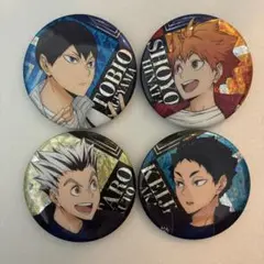 4個セット ハイキュー 缶バッジ