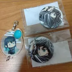 鬼滅の刃　無一郎　3点セット　くじ缶バッジ　ゆらふわチャーム