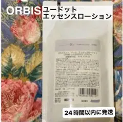 オルビスユードットエッセンスローションつめかえ用