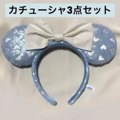 カチューシャ3点セット まとめ売り ミニー