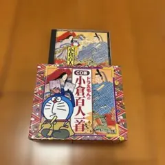 2026年最新】小倉百人一首 ドラえもんの人気アイテム - メルカリ