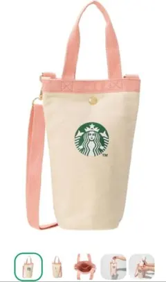 SAKURA2025　ボトルショルダーバッグ　スタバ　スターバックス　サクラ
