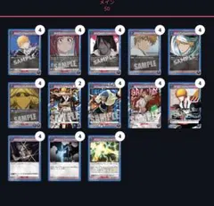 ユニオンアリーナ BLEACH 青一護 デッキ
