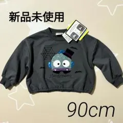 【匿名配送】バースデイ　ハンギョドン　スウェット　ロンT　トレーナー　90サイズ