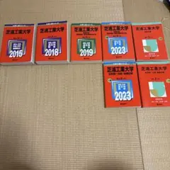 赤本 関関同立セット 2023 2024 2025 同志社 関学 立命館 赤本 関関同立セット 2023 2024 2025 同志社 関学 立命館 - メルカリ