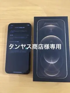Apple iPhone 12 Pro 256gb ゴールド