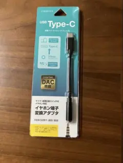 USB Type-C 変換アダプタ ラスタバナナ 未使用