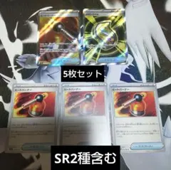 ポケモンカードゲーム　メガシグナル、ヒートバーナー SR等5枚セット