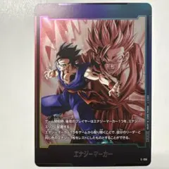 ドラゴンボールフュージョンワールドE-106 エナジーマーカー孫悟飯:青年期PR
