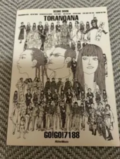 GO!GO!7188 バンドスコア