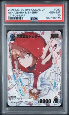 PSA10】諸伏景光 PR213 少年サンデーS 3月号 青山剛昌 原画ver - メルカリ