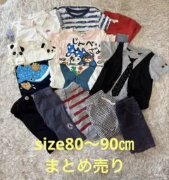 夏休みセール❣️男の子　80 90 13着　まとめ売り　ベビー服