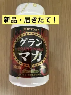 ◈ SUNTORY GRAND MACA 120粒 サプリメント ◈ - メルカリ