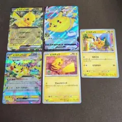ピカチュウ ポケモンカードセット テラスタルex 25th RRR C
