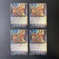 ヴァンガード 抹消者 ドラゴニック・ディセンダント SP - メルカリ