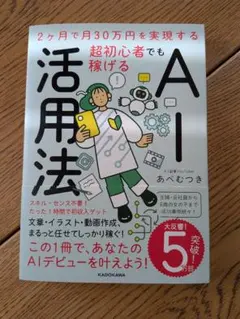 AI活用法 あんどうつき KADOKAWA