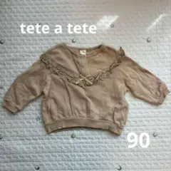 テータテート フリル付きトレーナー 90