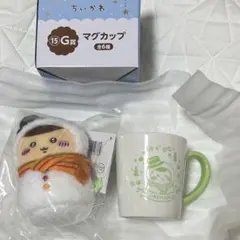 ちいかわ 一番くじ マグカップ マスコット くりまんじゅう エニマイ