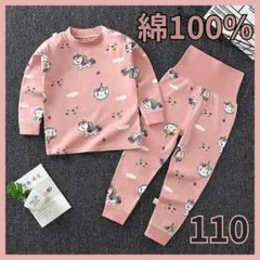 ▲綿100％　長袖　パジャマ　女の子　綿100　腹巻き　ピンク　110　冬　秋2
