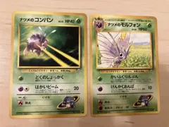 ナツメのコンパン ● ジム拡張第2弾 闇からの挑戦　ナツメのモルフォンのサムネイル