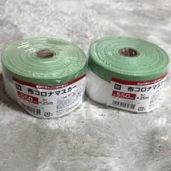 ミニコロナマスカー550×25m 布コロナミニマスカー 550ミリ×25M 3個 - メルカリ