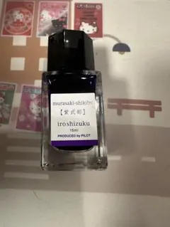 Pilot murasaki-shikibu 15ml 色彩雫 紫式部
