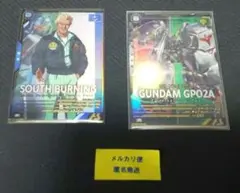 [113]アーセナルベース　ガンダム試作2号機/ガンダム試作2号機 2枚組