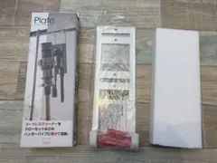 新品　山崎実業Plateシリーズ　コードレスクリーナーハンガーのサムネイル