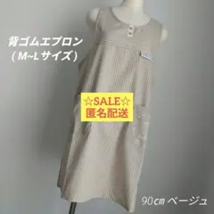 先染めエプロン】横ボタン (ピンク) 約80㎝ M~L フリーサイズ 匿名配送