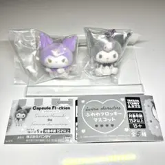 サンリオ フロッキー マスコット フィギュア セット クロミ