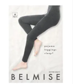 BELMISE Sサイズ　ベルミス　パジャマ　レギンス　sleep+ 正規品