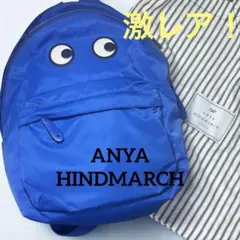 【極美品】アニヤハインドマーチ ANYA HINDMARCH EYES リュックのサムネイル