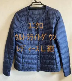 ユニクロ ウルトラライトダウンジャケット L 紺