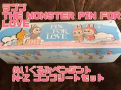 ラブブ PIN FOR LOVE ぬいぐるみペンダント N-Z コンプリート