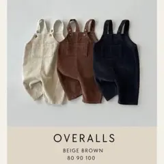 韓国 オーバーオール