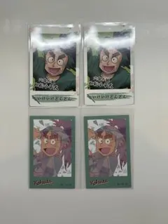 忍たま乱太郎　七松小平太 カード 4枚セット