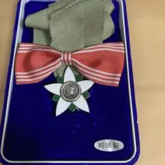 希少品 極美品!】旭日双光章（勲五等旭日双光章）制度改正後タイプ 完