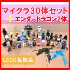 ⑬ LEGO レゴ互換 マイクラ マインクラフト風 ミニフィグ 知育玩具 大量