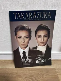 宝塚歌劇 雪組公演 凱旋門 Gato Bonito!! パンフレット