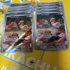メガブレイブ　オニスズメ　ar 10枚セット まとめ売り　218