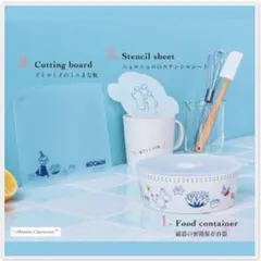 MOOMIN ムーミン キッチンアイテム 3点セットのサムネイル