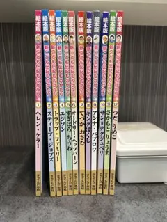 絵本版新こども伝記ものがたり　全巻　セット　チャイルド本社 Amazon.co.jp: 絵本版□こども伝記ものがたり□ チャイルド本社