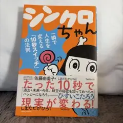 初版美品】イヤハヤ南友5巻（最終）永井豪扶桑社文庫 - メルカリ