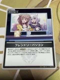 S hBP05-074 フレンドリーパソコン(パラレル) - メルカリ