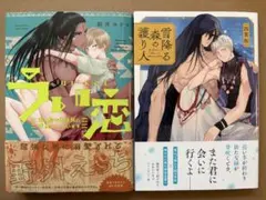 はた様 リクエスト 2点 まとめ商品