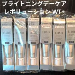 エリクシールブライトニングデーケアレボリューション WT+ 6本 新品 未開封