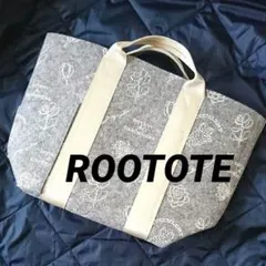 【ROOTOTE】フェルト バック