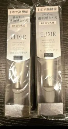 エリクシール ブライトニングデーケアレボリューション ＷＴ＋ (医薬部外品)2個