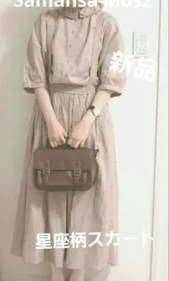 SM2 星座柄 ギャザースカート サスペンダー付き 麻入り生地